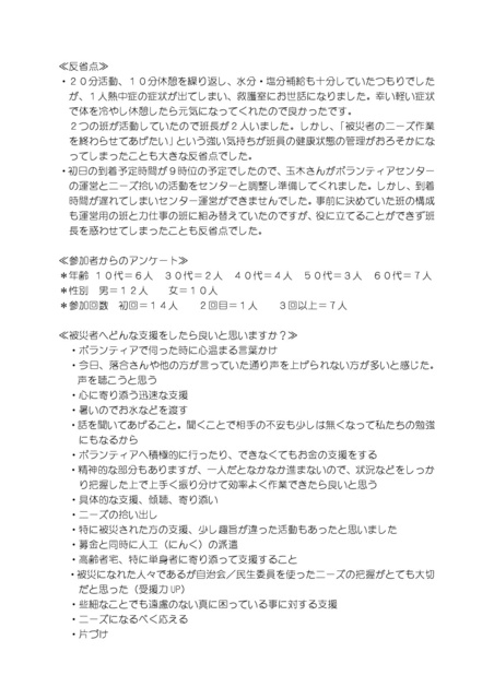 ilovepdf_com-4.jpg